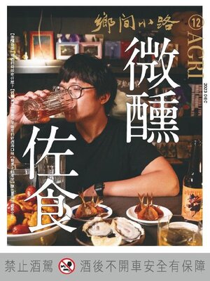 cover image of CountryRoad 鄉間小路
